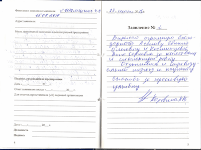 Коровина К.В.