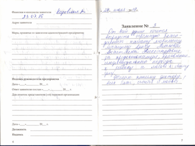 Барабанова А.В.