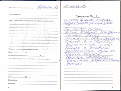 Таланова А.В.