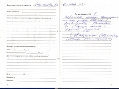 Горбунова Н.Н.