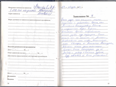 Отставнова О.В.