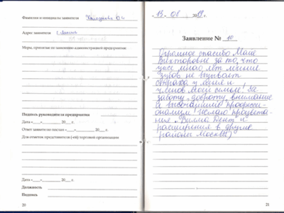 Огромное спасибо Майе Викторовне