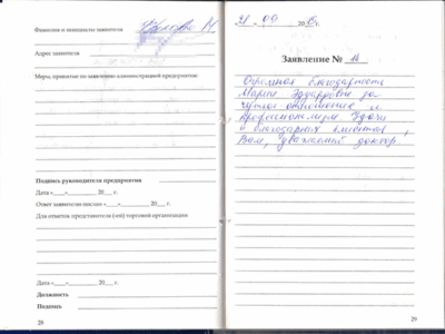 Тюнеева А.А.