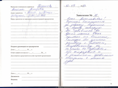 Лебедева М.Д.