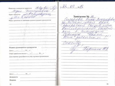 Паршина Н.В.