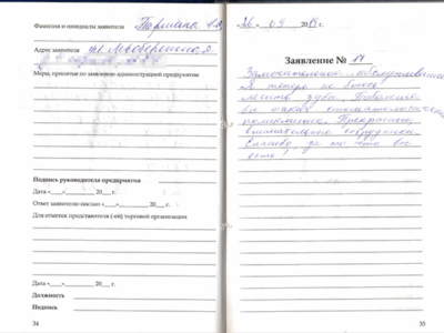 Беспалова Л.В.