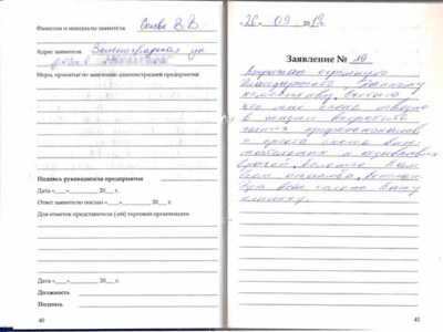 Логинова М.А.