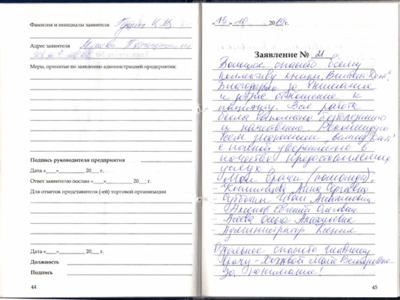 Сутягина М.С.