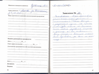 Семёнова Л.С.