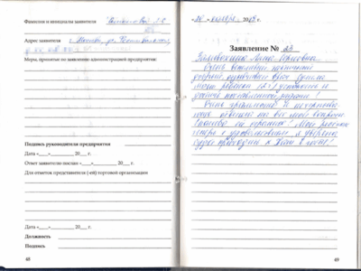 Морозова С.А.