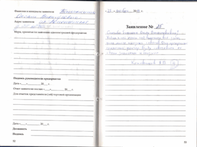 Кожевников Я.В.