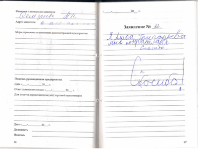 Алиса Григорьева