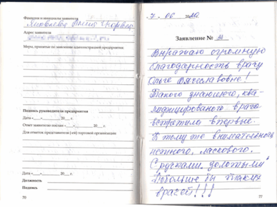 Дмитриева Л.И.