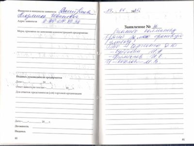 Отзыв от Пахомовой Н.Н.