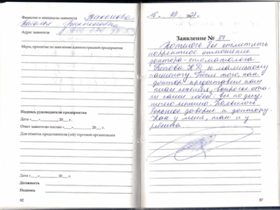 Сударева А.В.