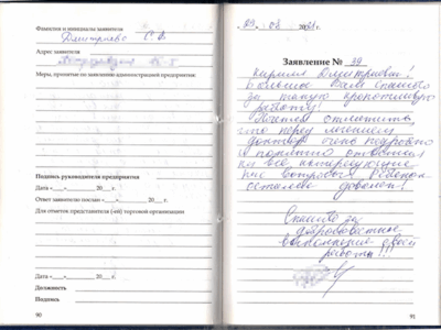 Благодарность К.Д.