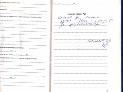 Шомакова И.В.