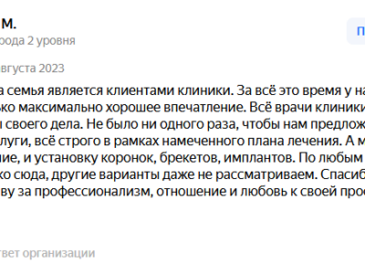 Отзыв с Яндекс карт от Svetlana M.