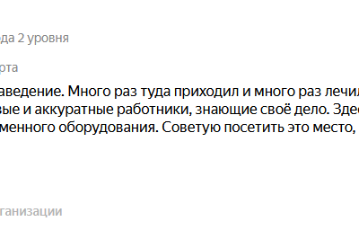 Отзыв с Яндекс карт от irbiStar Irb