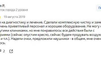 Отзыв с Яндекс карт от Ivan P.