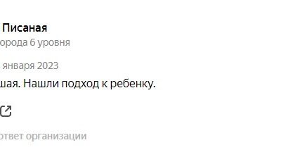 Отзыв с Яндекс карт от Ксения Писаная