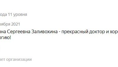 Отзыв с Яндекс карт от Daria Y