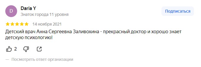 Отзыв с Яндекс карт от Daria Y