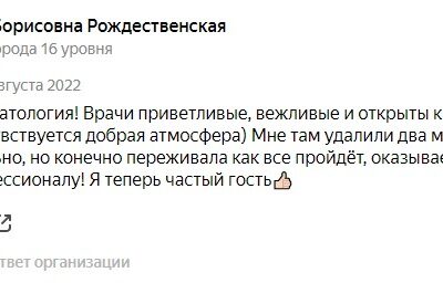 Отзыв с Яндекс карт от Ирина Б.Р.