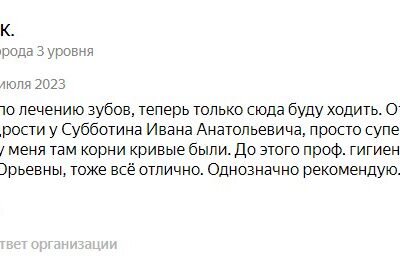 Отзыв с Яндекс карт от Alexey K.