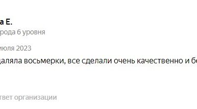 Отзыв с Яндекс карт от Виолетта Е.