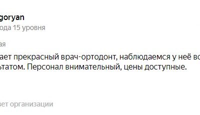 Отзыв с Яндекс карт от Ofelia Grigoryan